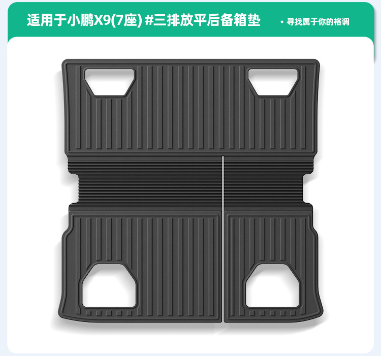 Suitable for 23-26 Models of Xpeng X9 Cars, Special Tpe Floor Mats for Left and Right Steering, Trunk Mat, and Backrest Cushion
