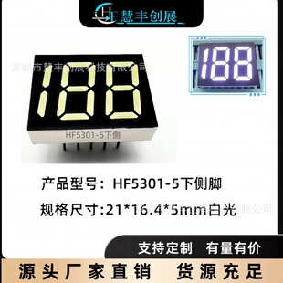 Factory direct walkie-talkie 188 display highlight digital screen health pot 2 and a half white LED digital tube