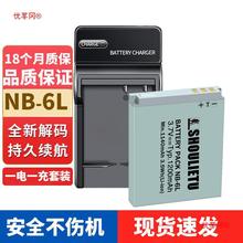 适用佳能NB-6L 6LH电池IXUS95IS 85 105 200 210 310 ccd充电器