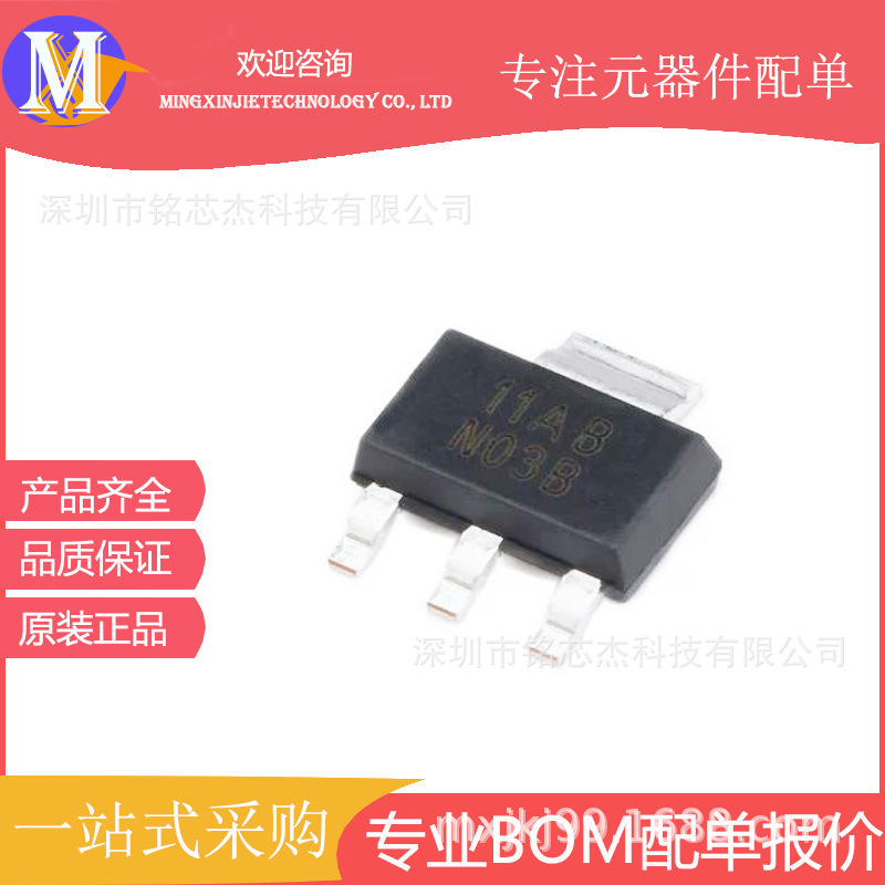 原装正品 贴片 LM1117IMPX-ADJ/NOPB SOT-223 低压差线性稳压管