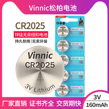 VINNIC松柏CR2025 3v纽扣电池铁将军汽车遥控器主板体重秤电池