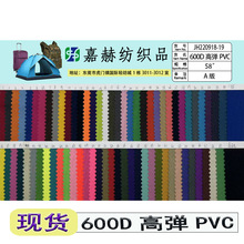 �F؛���� 600D�ߏ�PVC���z������ţ�򲼸ߙn�����������⎤��