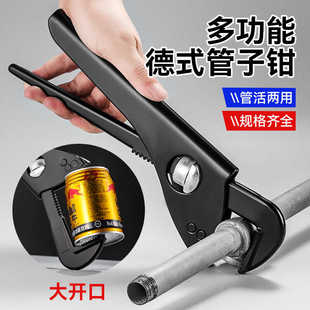 Multifunctional German Pipe Pliers High Carbon Steel Wrench Universal Pipe Pliers Household Water Pipe Pliers Industrial Grade Large Opening