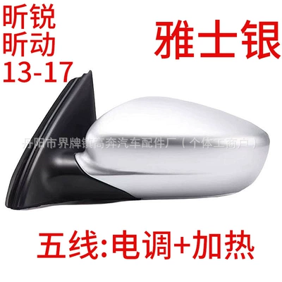 Rear mirror/rearview mirror assembly – Mirror - driver-left-l-fifth-line-electric-adjustment-heating-silver