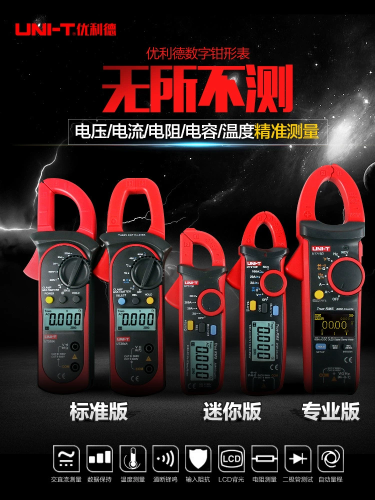 Токоизмерительные клещи Uleid Цифровой дисплей Метр Амперметр Сопротивление AC/DC Температура Измеритель напряжения с крючком Цифровой мультиметр