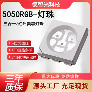 ȫ��5050rgb���龧Ԫ��5050�߲ʸ����NƬ5050��ɫ����led����