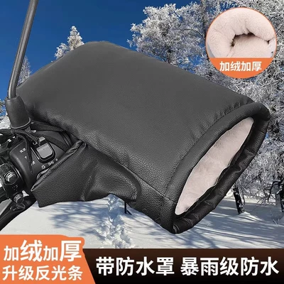Winter Electric Motorcycle Handlehold cover