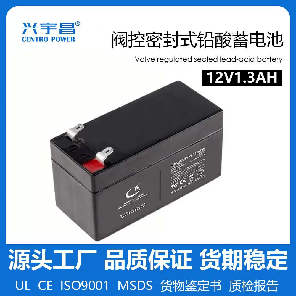 12V1.3AH蓄电池防火卷帘门控制箱消防主机控制器阀控密封铅酸电瓶