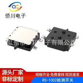 轻触开关;音视频插座;船型开关