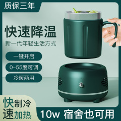 夏の新型快速冷凍カップ携帯冷温カップオフィスデスクトップ冷温カップ冷温カップ