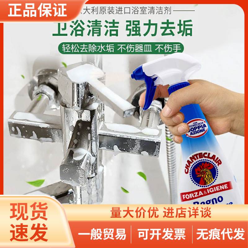 Italian Big Rooster Butler Bathroom Tile Cleaner Deep Stain Remover Bathroom Cleaning Agent 625ml