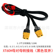 ��ģXT60Hĸ��ĸ�B�ӳ�늾�12AWG��ɫ�p�K��늙C�늳����L�D�Ӿ�