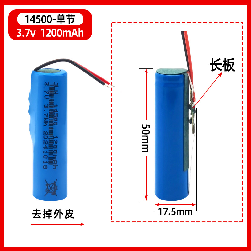1200mah