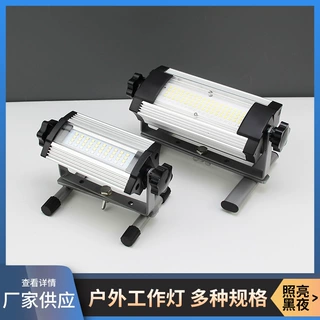 高流明户外工作灯 汽车检修灯磁铁可吸附手提灯 户外防水灯