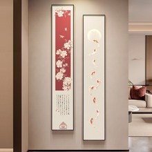 牡丹九鱼玄关装饰画新中式走廊尽头挂画竖版窄长条寓意好双联壁画