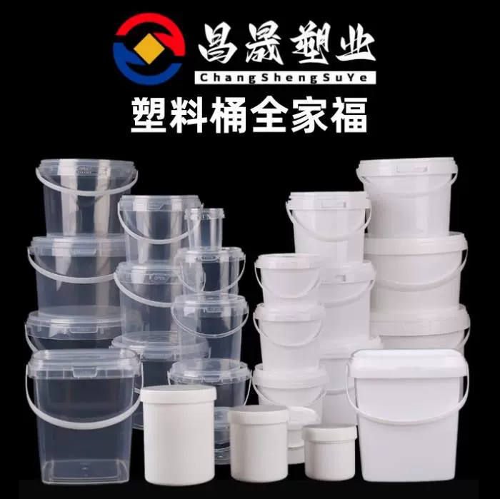 批发食品级加厚透明塑料圆桶密封收纳化工水桶奶茶吨吨宠物储粮桶