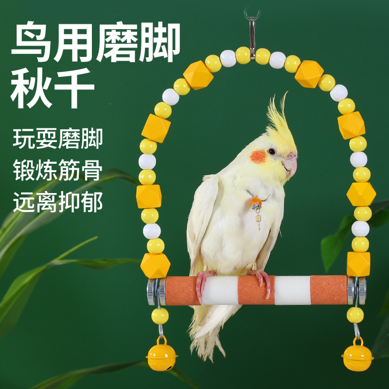 鸚鵡玩具用品大全鳥專用鞦韆吊環磨爪棒嘴虎皮玄鳳鳥籠梯子啃咬