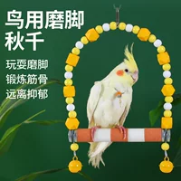 Игрушка для птиц Daquan: особые птицы осень Qianxian колечко коготь бейсбол тигровая кожа клетка для птиц Xuanfeng лестница клюв укуса
