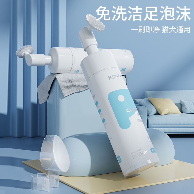 Kimpets gato perro pata lavado limpieza espuma masaje suministros 200ml * 1