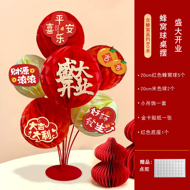 2025开业大吉装饰典超市店铺服装店活动气氛布置吧台摆件无葫芦|undefined