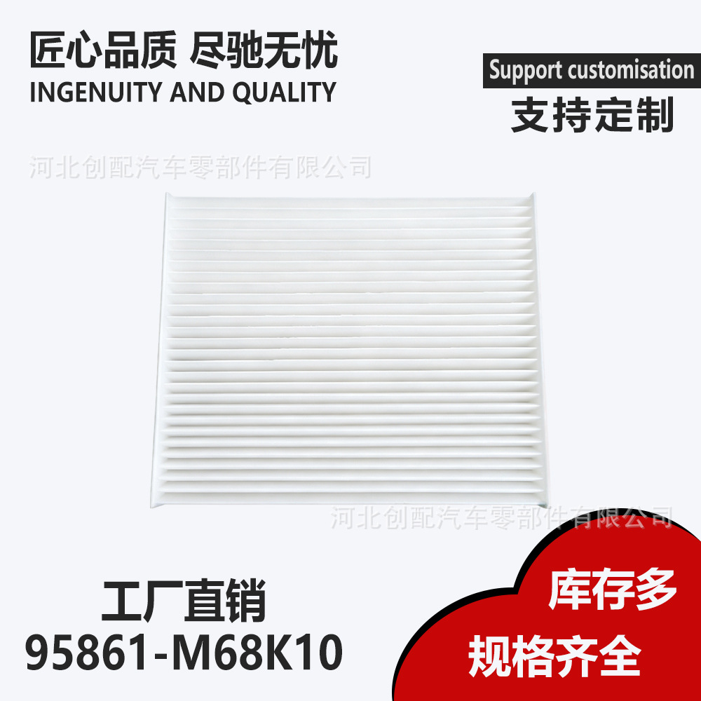 Car air conditioning filter suitable for Suzuki Celerio 95861‑M68K10 air conditioning filter