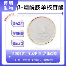 &beta;-�������κ����� NMNԭ��/֬�|�wNMN 10g/�� ø����ˇ