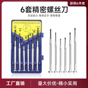 6-piece watch watch screwdriver suit 11-piece watch watch 16-piece watch screwdriver combination