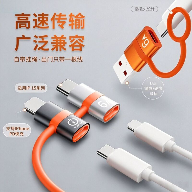 Suitable for iPhone Apple Adapter Otg Converter Data Type-C Charging Pd20W Mobile Phone Adapter