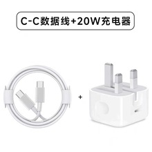 跨境快充充电头英美欧规平板快充头PD线 20W手机35W快速充电器