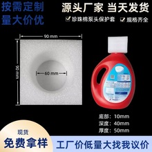 epe珍珠棉泡沫板纸箱防震快递填充泡棉深加工泡沫棉型材料订做