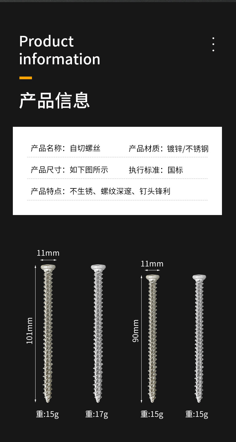 自切螺丝_06.jpg