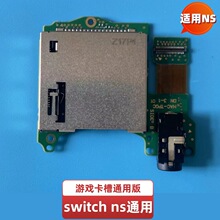switch ns�Α򿨲۰厧���C�� NS���ێ����C����switch������V1.0