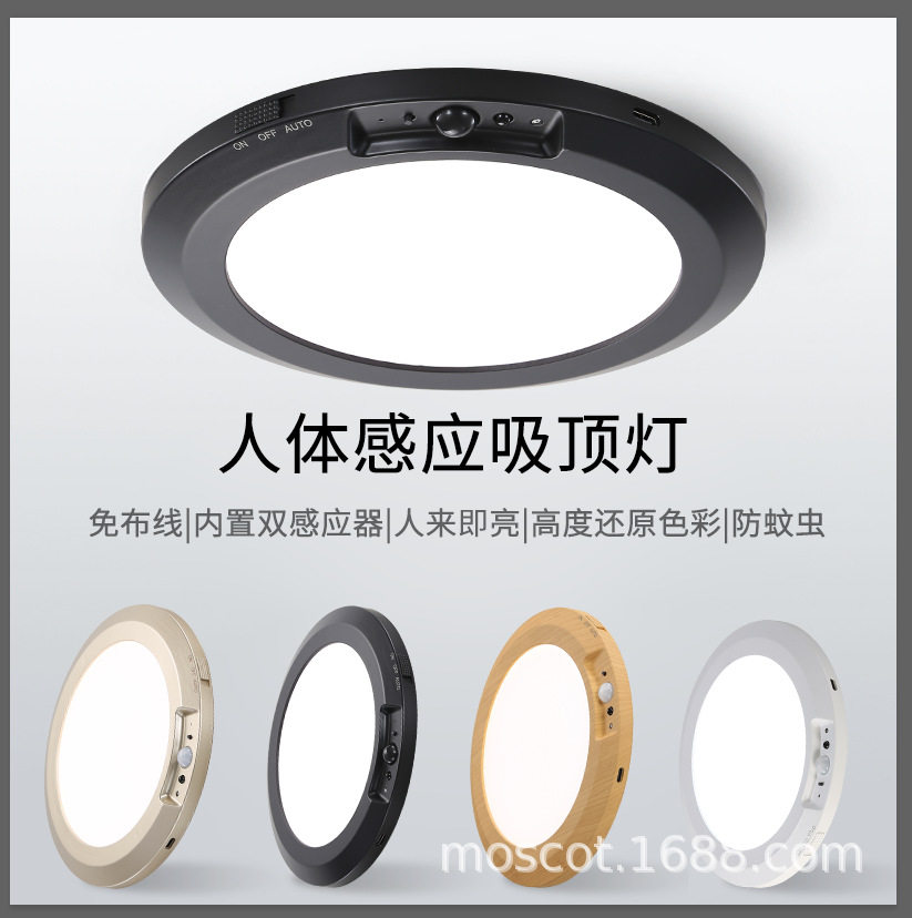 跨境爆款免布线充电人体感应吸顶灯楼道过道入户走廊大号小夜灯