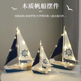 。地中海帆船模型摆件一帆风顺木质小船工艺船家居装饰品海边纪礼