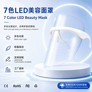 多色光源 LED美容面罩家用7 色光子嫩肤仪脸部护理美容仪轻盈便携