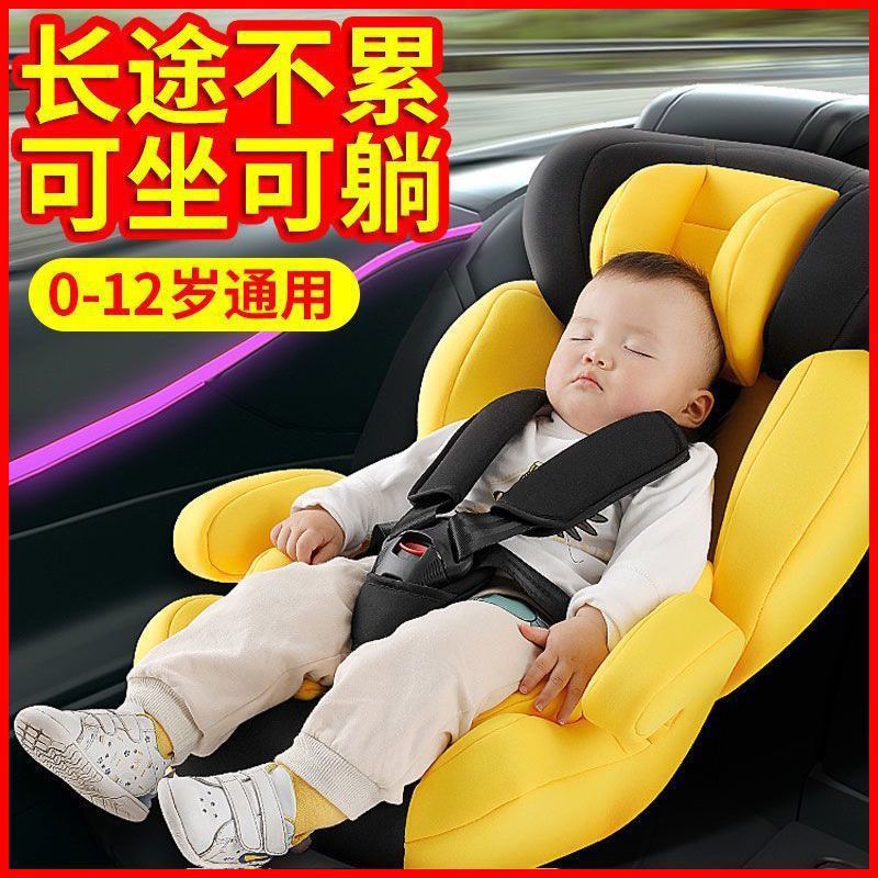 Car Kids Safety Seat for Infants and Babies, Simple Car-Mounted Universal Portable Seat for 0-12 Years Old, Reclining