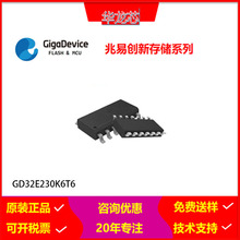 GD32E230K6T6 GD/ׄ 惦оƬMCUƬCIƷԪ