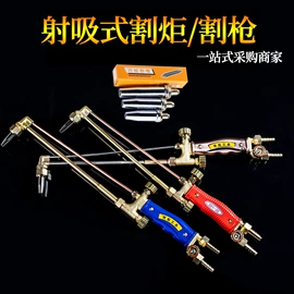 割炬;压力表;焊接材料附件