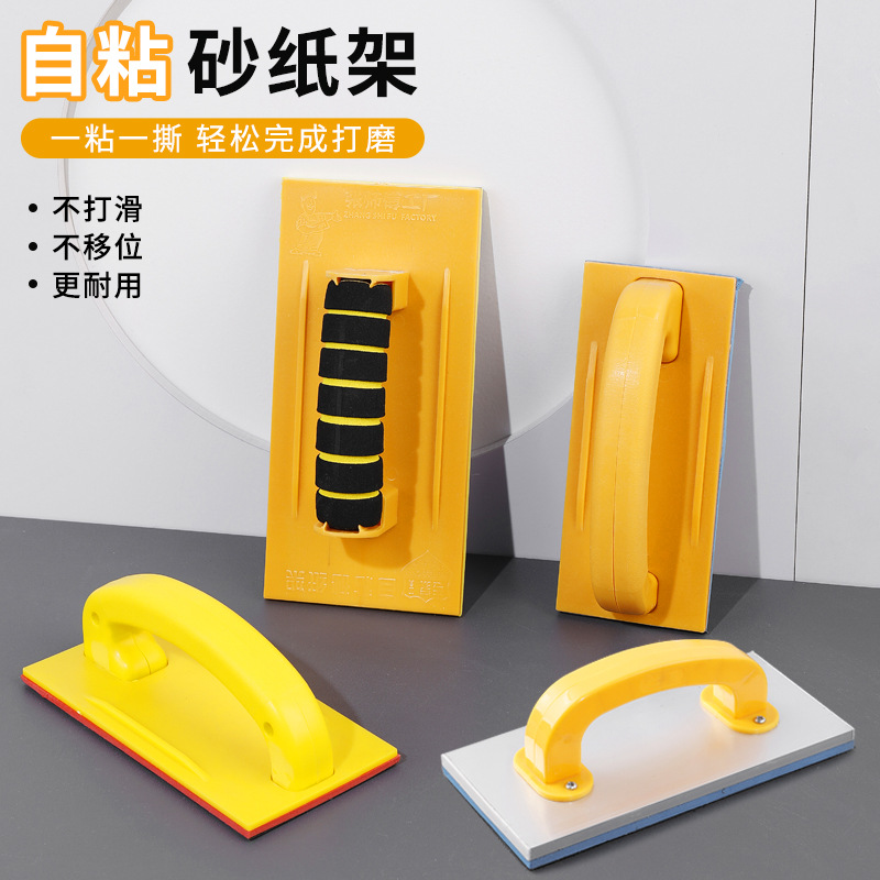 Soporte de papel de lija autoadhesivo pulido de pared artefacto esponja soporte de papel de lija titular de papel de lija de plástico grande titular de papel de lija autoadhesivo al por mayor
