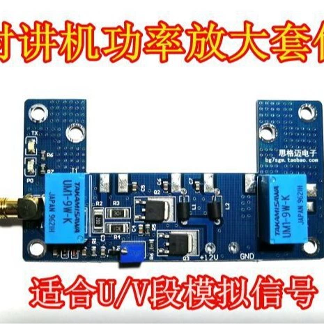 Плата радиочастотного усилителя комплект ручного усилителя ручной Усилитель PCB ручной Усилитель запасные части рации Радиочастотный комплект