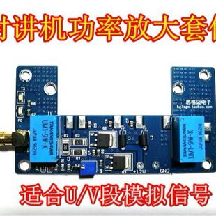RF power amplifier board handheld power amplifier kit handheld power amplifier PCB handheld power amplifier parts walkie-talkie RF kit