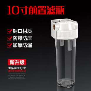 10 inch transparent filter bottle with hanging plate tap water pre-filter water purifier accessories household water dispenser