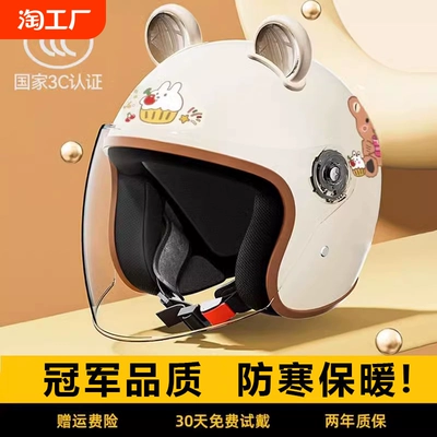 Auto Parts and Accessories, Universal Full Face, Winter