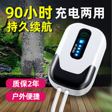 充电氧气泵增氧泵钓鱼两用充氧机户外小型鱼缸usb便携打氧机
