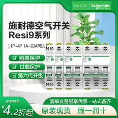 家庭用遮断器r 9空気スイッチの新型電気ゲートはいつも1p空けています。63aは漏電保護遮断器を持っていません。