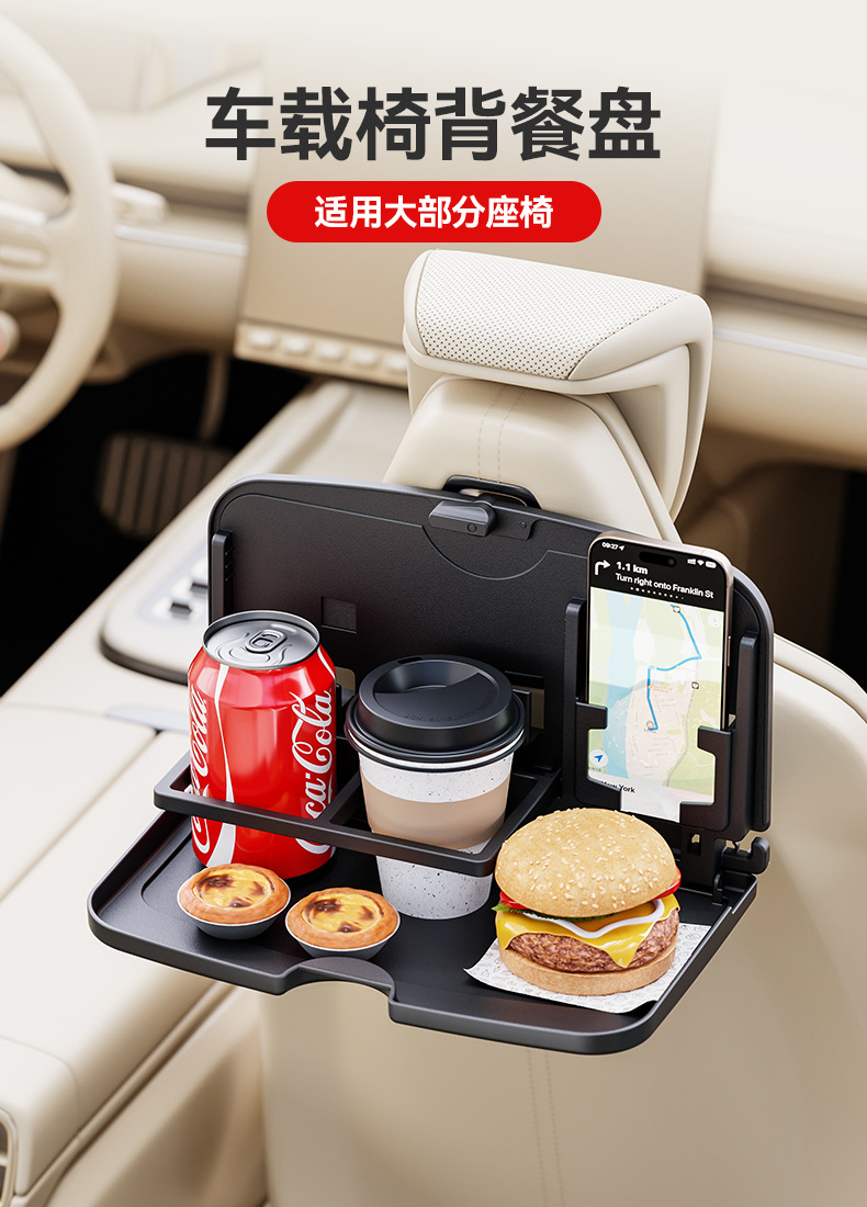 Shun Wei's new SU7 car sports seat dinner plate universal car dining table headrest rod installation snacks