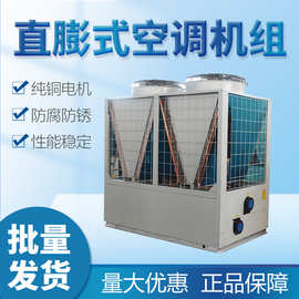 方舱医院直膨式空气净化处理空调机组组合式风冷恒温恒湿空调机组