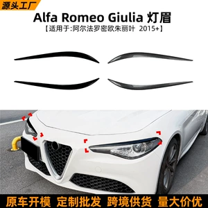 Suitable for Alfa Romeo Giulia 2015+ Headlight Eyebrow Stickers Exterior Decoration Cross-Border Modification