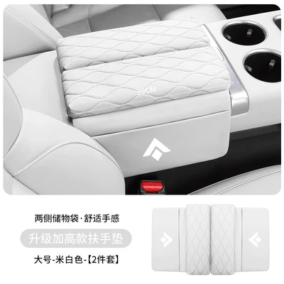 accessories: center console armrest box | Armrest box pad - off-white-large-size-30cm-long-car-mounted-double-door-armrest-box-heightening-pad-set-of-2