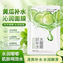 贴片面膜;洁面产品;面霜